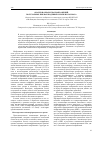 Научная статья на тему 'Анализ и обработка изображений, получаемых при наблюдениях Земли из космоса стенограмма научного сообщения на совместном семинаре ИСОИ РАН и института компьютерных исследований СГАУ 18 апреля 2006 года'