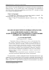 Научная статья на тему 'Анализ и обзор программных продуктов, как дополнительного способа, направленного на изучение и закрепление знаний английского языка'