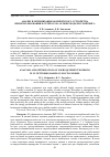 Научная статья на тему 'АНАЛИЗ И ОПТИМИЗАЦИЯ АБОНЕНТСКОГО УСТРОЙСТВА ПРИ ИСПОЛЬЗОВАНИИ В СЕТЯХ 5G НА ОСНОВЕ МОДЕЛИ СЛАЙСИНГА'