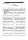 Научная статья на тему 'Анализ и оптимизация методологии в рамках подходов к оценке стоимости бизнеса'