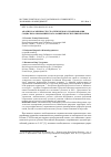 Научная статья на тему 'Анализ и особенности стратегического планирования социально-экономического развития Республики Бурятия'