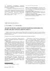 Научная статья на тему 'Анализ и оценка авиатранспортной обеспеченности Приволжского федерального округа'