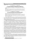 Научная статья на тему 'Анализ и оценка человеческого капитала по городам и районам Чувашской республики'