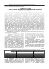 Научная статья на тему 'Анализ и оценка эффективности функционирования контрактной системы Омской области в сфере государственных и муниципальных закупок за 2014-2017 годы'