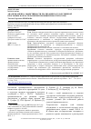 Научная статья на тему 'Анализ и оценка эффективности реализации государственной программы в области развития промышленности России'