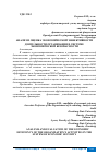 Научная статья на тему 'АНАЛИЗ И ОЦЕНКА ЭКОНОМИЧЕСКОЙ ЭФФЕКТИВНОСТИ ДЕЯТЕЛЬНОСТИ ОРГАНИЗАЦИИ В СИСТЕМЕ ЭКОНОМИЧЕСКОЙ БЕЗОПАСНОСТИ'