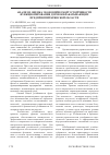 Научная статья на тему 'Анализ и оценка экономической устойчивости функционирования деревообрабатывающих предприятий Брянской области'