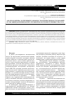 Научная статья на тему 'Анализ и оценка экспериментальных и теоретических исследований пульсации давления нагнетательной полости шестеренного насоса'