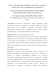 Научная статья на тему 'Анализ и оценка факторов, влияющих на деятельность российских коммерческих банков по формированию ресурсной базы'