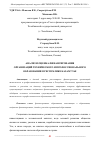 Научная статья на тему 'АНАЛИЗ И ОЦЕНКА ФИНАНСИРОВАНИЯ ОРГАНИЗАЦИЙ ТЕХНИЧЕСКОГО И ПРОФЕССИОНАЛЬНОГО ОБРАЗОВАНИЯ В РЕСПУБЛИКЕ КАЗАХСТАН'