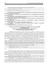 Научная статья на тему 'Анализ и оценка финансовых рисков сельскохозяйственных организаций Краснодарского края'