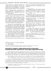 Научная статья на тему 'Анализ и оценка гидрометеорологических характеристик Камского каскада водохранилищ'