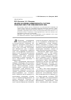 Научная статья на тему 'Анализ и оценка химического состава лежалых хвостов Лебединской ЗИФ'