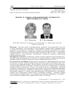 Научная статья на тему 'Анализ и оценка инновационной активности Краснодарского края'