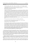 Научная статья на тему 'Анализ и оценка интеллектуального потенциала Республики Бурятия'
