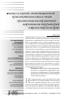 Научная статья на тему 'Анализ и оценка инвестиционной привлекательности и опыт применения инструментов маркетинга территорий в Краснодарском крае'