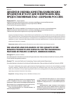 Научная статья на тему 'АНАЛИЗ И ОЦЕНКА КАЧЕСТВА БАНКОВСКИХ ПРОДУКТОВ И УСЛУГ ДЛЯ ФИЗИЧЕСКИХ ЛИЦ, ПРЕДОСТАВЛЯЕМЫХ ПАО "СБЕРБАНК РОССИИ"'