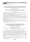 Научная статья на тему 'Анализ и оценка кадрового потенциала предприятия ПАО «Нижнекамскнефтехим» Республики Татарстан'