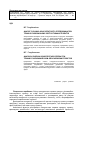 Научная статья на тему 'Анализ и оценка конкурентной среды при технико-экономическом обосновании проектов'