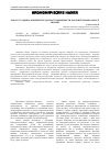 Научная статья на тему 'Анализ и оценка конкурентоспособности предприятий пищевой промышленности Украины'
