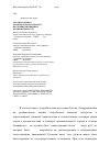 Научная статья на тему 'Анализ и оценка конкурентоспособности предприятий пищевой промышленности'