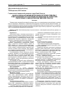 Научная статья на тему 'Анализ и оценка нарушений вегетативной регуляции среди лиц с соматоформными расстройствами и проживающих на территориях, прилегающих к Семипалатинскому ядерному полигону'