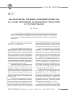 Научная статья на тему 'Анализ и оценка почвенно-эрозионных процессов на основе применения компьютерных технологий картографирования'