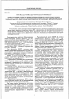 Научная статья на тему 'Анализ и оценка проекта Международных медико-санитарных правил, разработанного Секретариатом Всемирной организации здравоохранения'