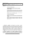 Научная статья на тему 'Анализ и оценка рисков проектов создания новой техники'