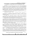 Научная статья на тему 'Анализ и Оценка состояния конкурентной среды республики Калмыкия (на основе данных опроса предпринимателей)'