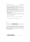 Научная статья на тему 'Анализ и оценка свободных ответов в системе тестового контроля знаний'