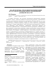 Научная статья на тему 'Анализ и оценка управления человеческими ресурсами на промышленных предприятиях Донецкой области'