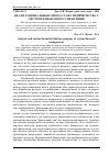 Научная статья на тему 'Аналіз і оцінка фінансового стану підприємства у системі фінансового управління'