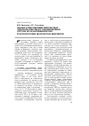 Научная статья на тему 'Анализ и перспективы импульсных электромагнитных и одновременных упругих волн напряжений при рудоподготовке железистых кварцитов'