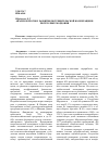 Научная статья на тему 'Анализ и прогноз развития потребительской кооперации в республике Мордовия'