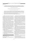 Научная статья на тему 'Анализ и прогнозирование развития аварийных ситуаций при эксплуатации вертикальных цилиндрических резервуаров'