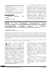 Научная статья на тему 'Анализ и пути повышения эффективности работы государственных и негосударственных структур поддержки и стимулирования развития малого и среднего предпринимательства на территории Иркутской области'