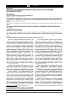Научная статья на тему 'Анализ и пути совершенствования экономических программ в республике Бурятия'
