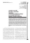 Научная статья на тему 'АНАЛИЗ И РАСЧЕТ ВЫСШИХ ГАРМОНИК СИСТЕМЫ ЭЛЕКТРОСНАБЖЕНИЯ ЗАВОДА НА ОСНОВЕ ПАКЕТНОГО ВЕЙВЛЕТ-ПРЕОБРАЗОВАНИЯ'