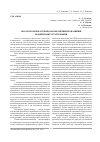 Научная статья на тему 'Аналіз і розробка техніко-економічних показників модернізації устаткування'