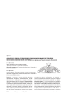 Научная статья на тему 'Анализ и схема управления инновационным портфелем мезоэкономической системы (на примере Саратовской области)'