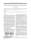 Научная статья на тему 'Анализ и синтез колебательных систем генераторов электрических сигналов'