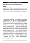 Научная статья на тему 'Анализ и синтез основных видов и форм интеграционных взаимодействий хозяйствующих субъектов'