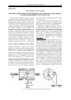 Научная статья на тему 'Анализ и синтез пространственного кулачкового механизма с использованием САПР T-Flex CAD'