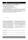 Научная статья на тему 'Анализ и совершенствование налогового администрирования патентной системы налогообложения сделок с недвижимостью'
