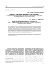 Научная статья на тему 'Анализ и совершенствование статистического инструментария для оценки результативности развития постиндустриальной экономики'