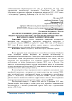 Научная статья на тему 'АНАЛИЗ И СРАВНЕНИЕ ДОХОДНОСТЕЙ ВАЛЮТНОГО И ИНДЕКСНОГО ПОРТФЕЛЕЙ С ЦЕЛЬЮ ВЫЯВЛЕНИЯ НАИБОЛЕЕ ВЫГОДНОГО ОБЪЕКТА ИНВЕСТИРОВАНИЯ'