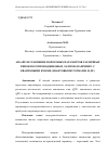 Научная статья на тему 'АНАЛИЗ И СРАВНЕНИЕ ПОРОГОВЫХ ПАРАМЕТРОВ РАЗЛИЧНЫХ ТИПОВ ПОЛУПРОВОДНИКОВЫХ ЛАЗЕРОВ (НАПРИМЕР, С КВАНТОВЫМИ ЯМАМИ, КВАНТОВЫМИ ТОЧКАМИ, И ДР.)'