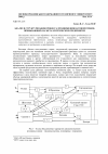 Научная статья на тему 'Анализ и структуризация процесса продвижения вагонопотоков, прибывающих на металлургическое предприятие'