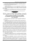 Научная статья на тему 'Аналіз і світова практика застосування традиційних методів грошово-кредитного регулювання'